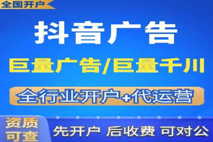 抖音内容运营：信息流推广攻略