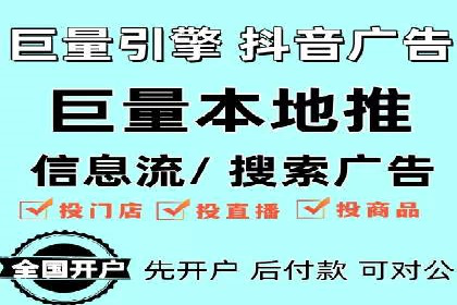 抖音广告投放实战技巧：助力品牌精准营销！